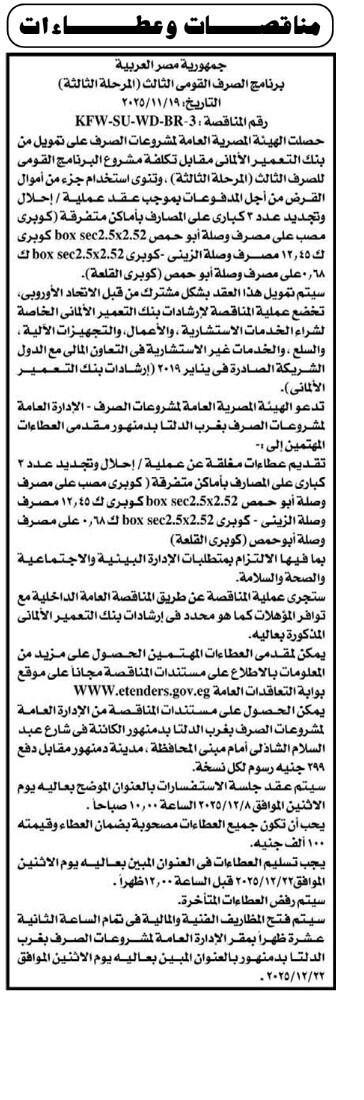 Screenshot_٢٠٢٥١١١٩_١١١١٤٦