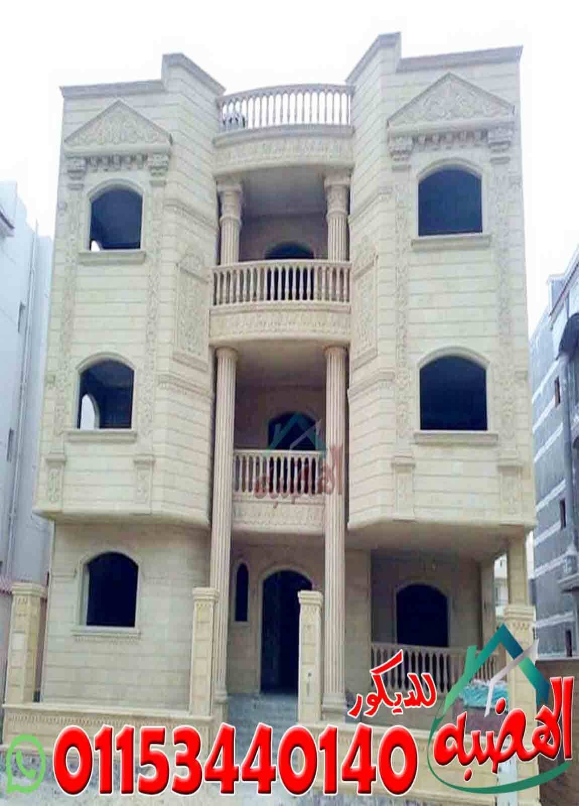 انواع_حجر_الواجهات_واسعارها