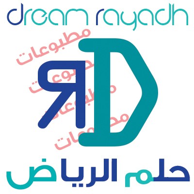حلم_الرياض