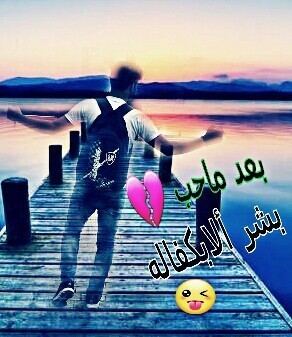 PicsArt_٠٨-١٣-٠٦.٤١.٣٢