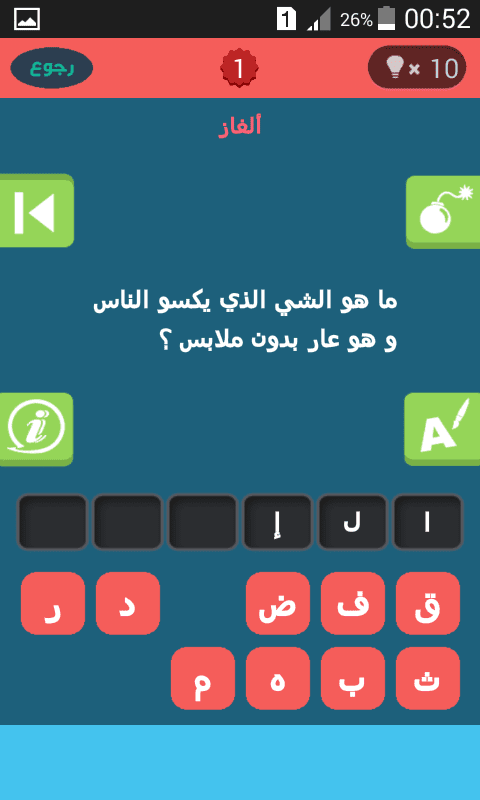 Screenshot_2016-08-30-00-52-35