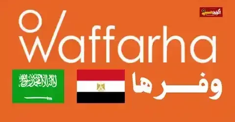 waffarha
