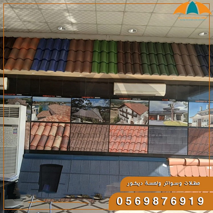 تركيب-قرميد-4-2-1536x1536