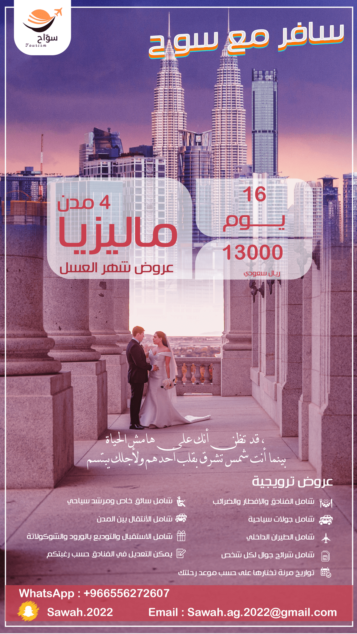 13000-سواح