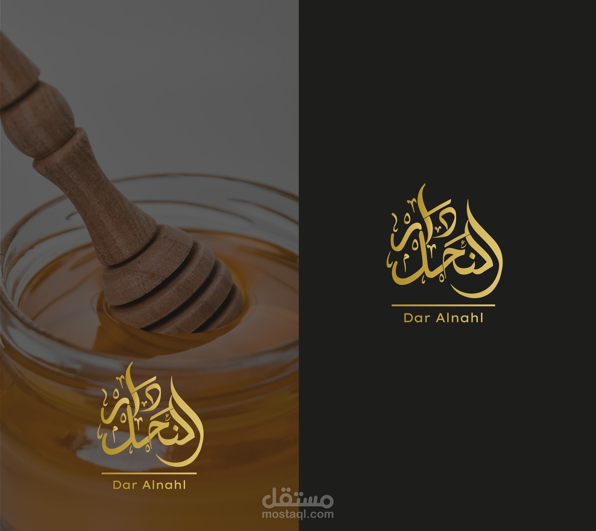 تصميم-شعار-لعلامة-تجارية-للعسل-3