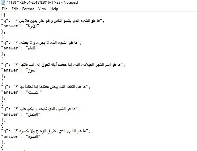 سؤال وجواب