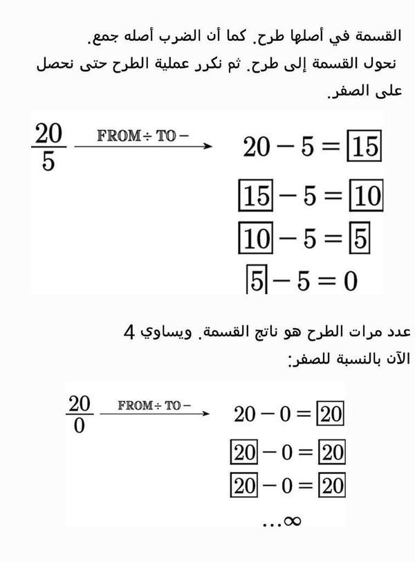 ناتج القسمة يساوي ##