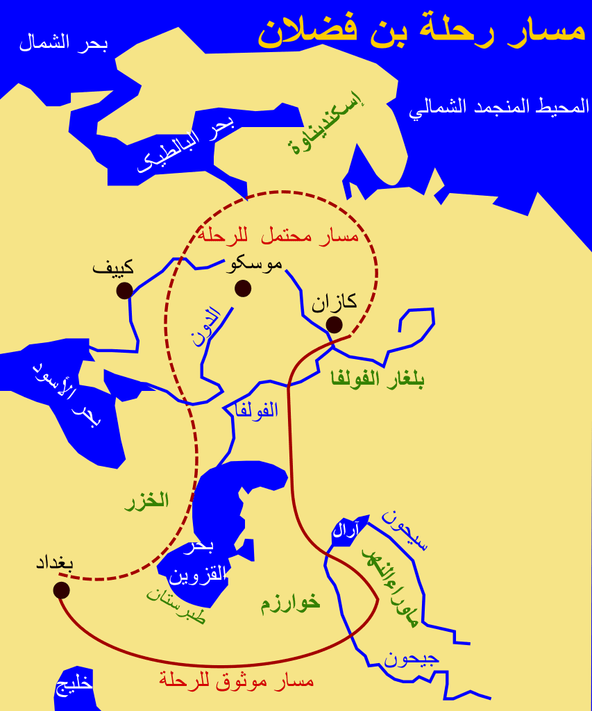 Ahmad_ibn_Fadlan_map_-_ar.svg