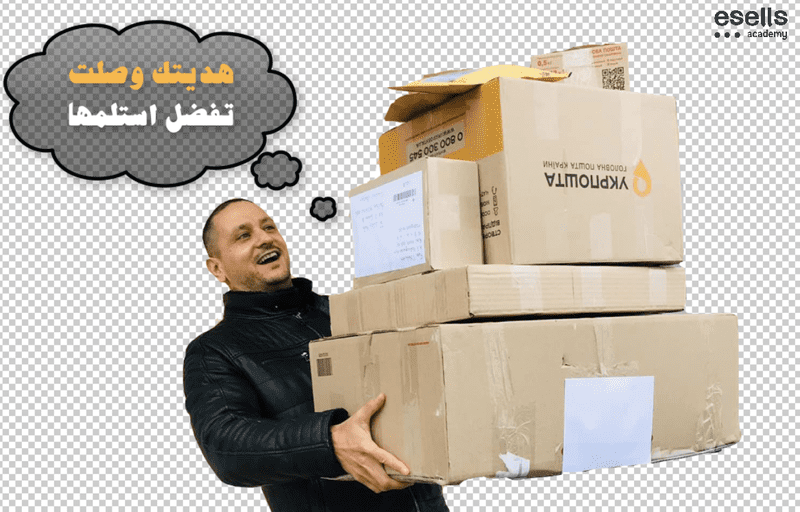 مكافئة - الخطوات الأولى للبدء مجال التجارة الالكترونية