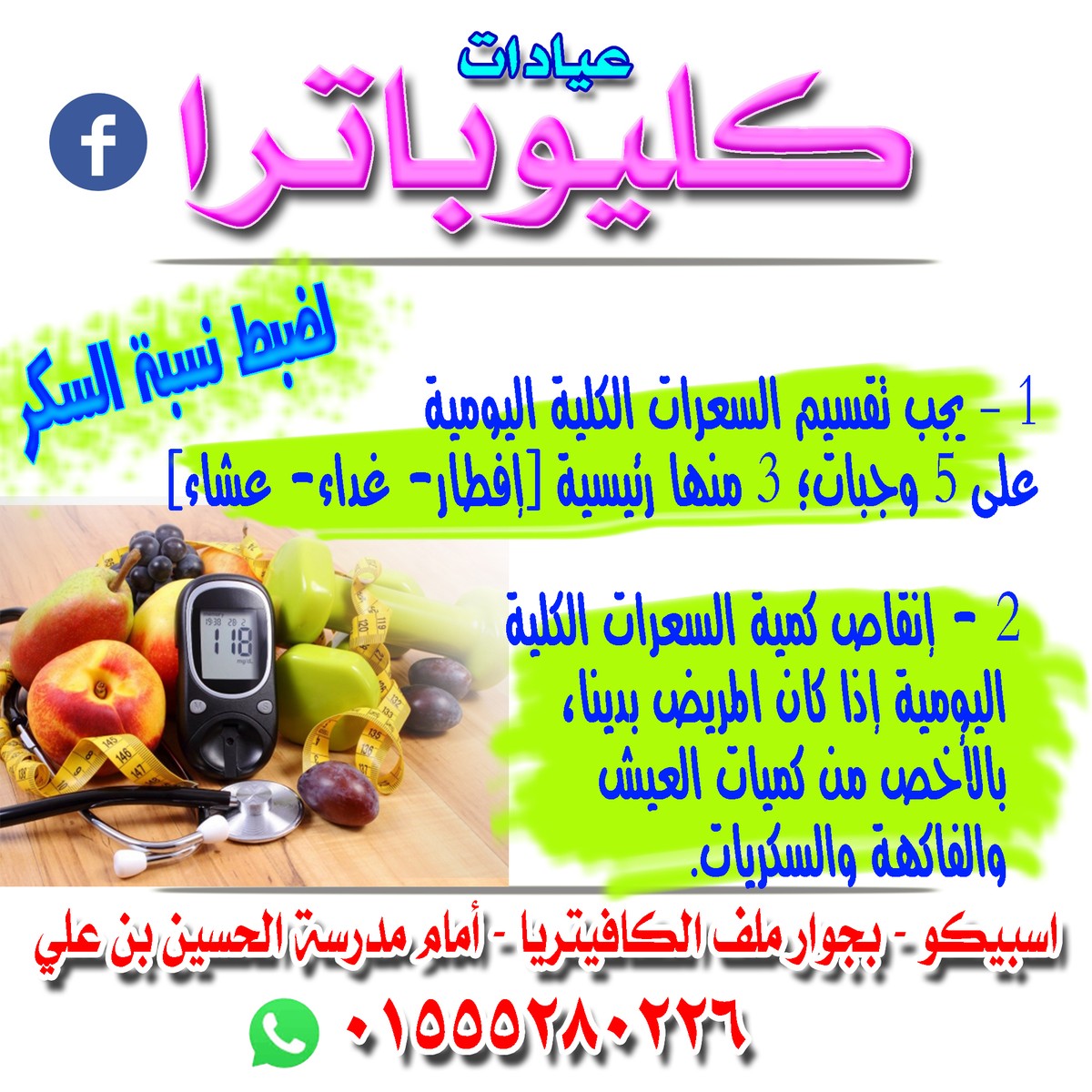 سكر_1