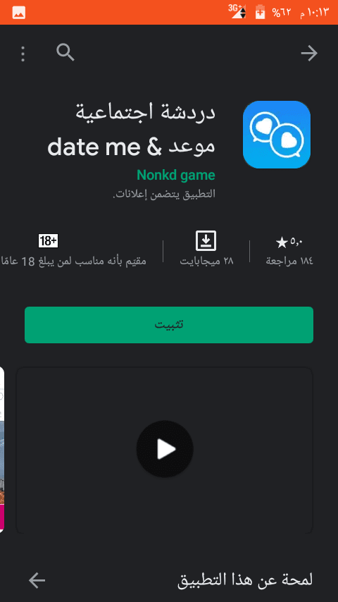 Screenshot_٢٠٢٠٠٦٣٠-٢٢١٣١٧