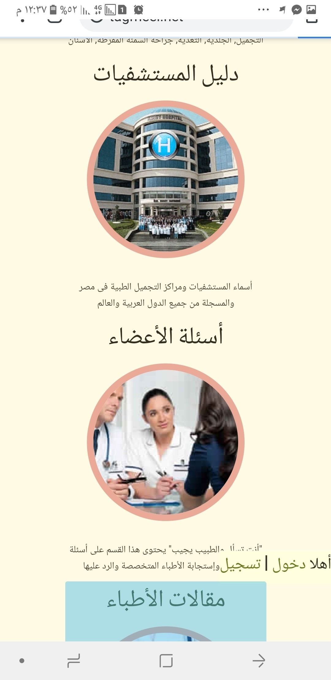 Screenshot_٢٠١٨٠٩٢٥-١٢٣٧١٤_Chrome