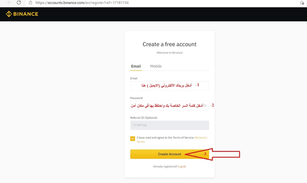 خطوات فتح حساب على منصة Binance  لشراء العملات الرقمية L