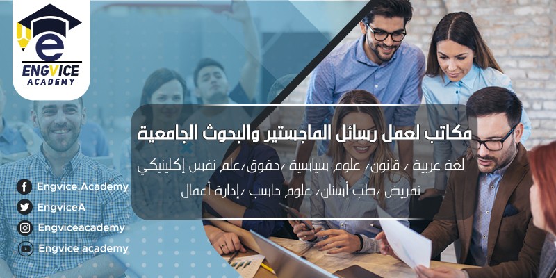 ٢-مكاتب-لعمل-رسائل-ماجستير-والبحوث-العلمية