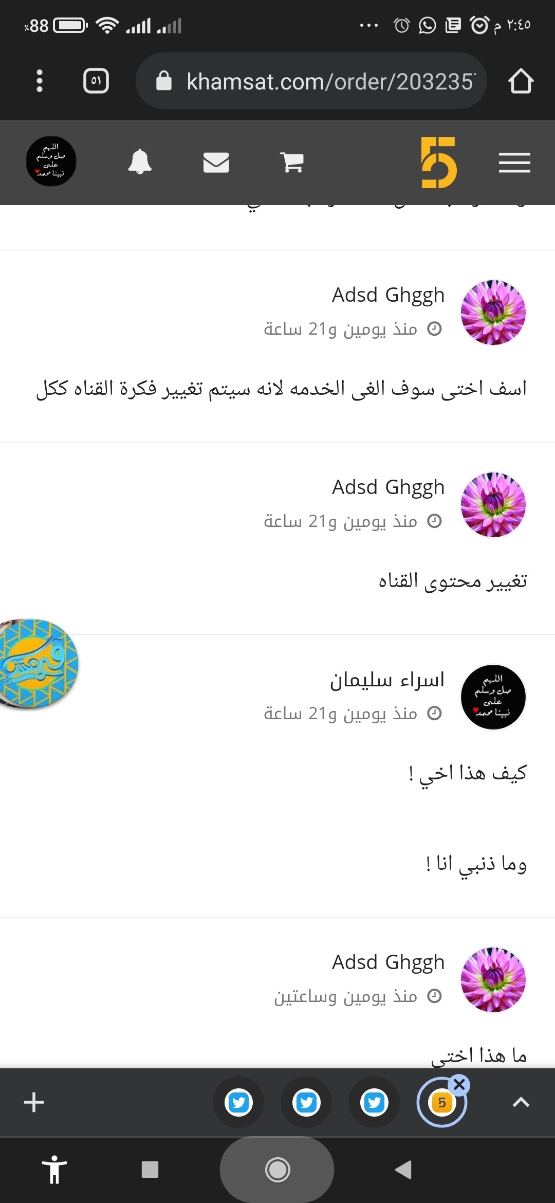 Screenshot_٢٠٢٢-٠٢-٠٨-١٤-٤٥-٣١-٨٧٨_com.android.chrome
