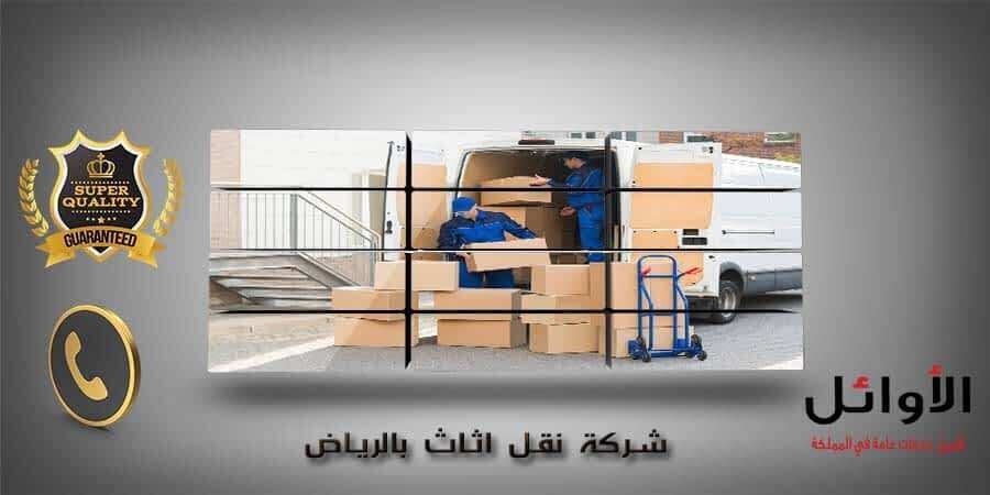 افضل شركة اثاث بالرياض 0500091013 l