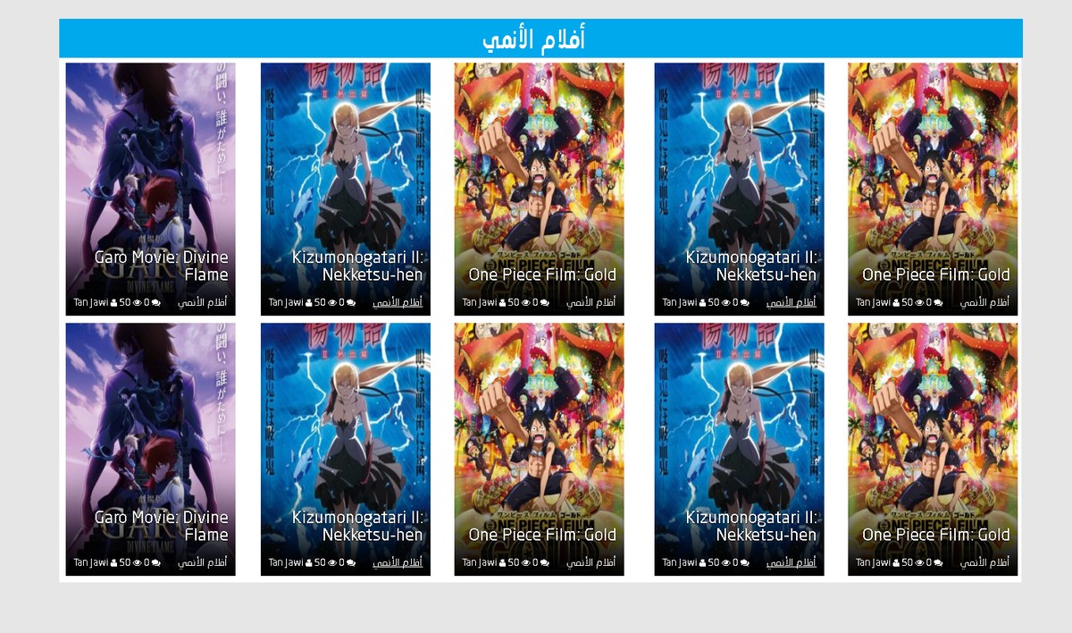 أفلام الأنمي